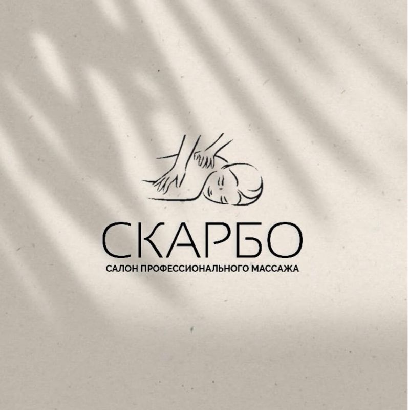 СКАРБО салон ухода за лицом и телом