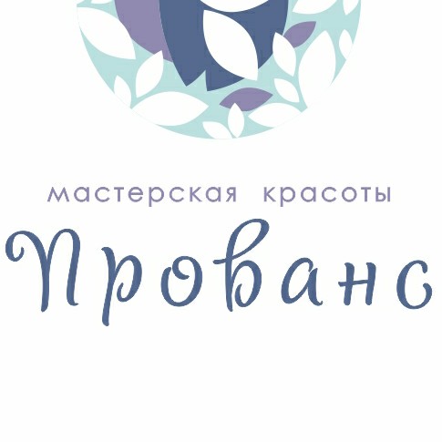 Мастерская красоты "Прованс"