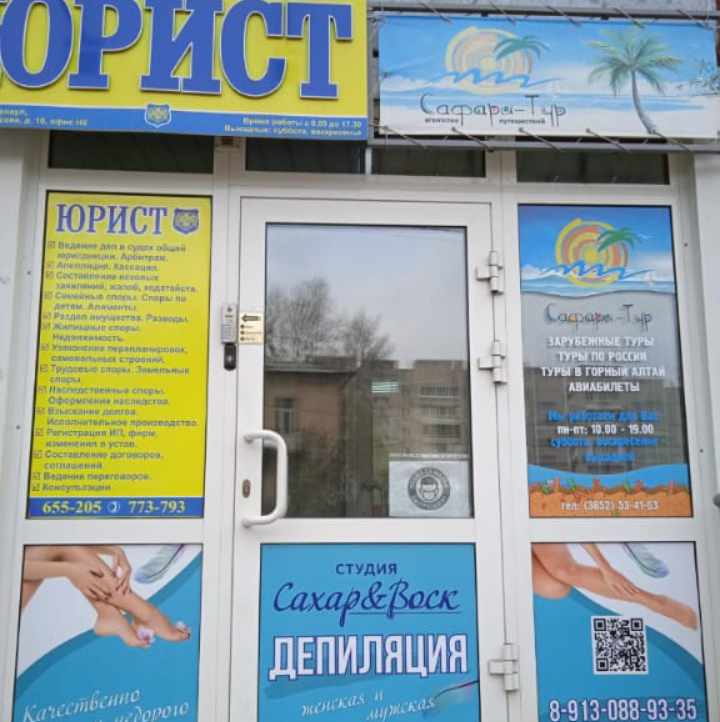 Студия лазерной эпиляции, депиляции и аппаратного массажа