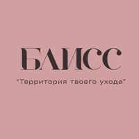 БЛИСС ЛАБ — обработка стоп в Туле