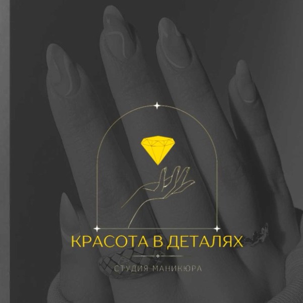 Красота в деталях
