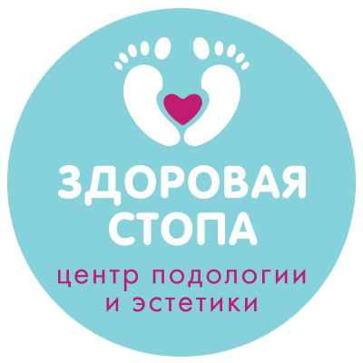 Здоровая стопа