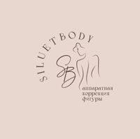Siluet Body — обертывание в Севастополе