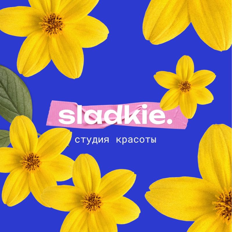 Студия красоты SLADKIE