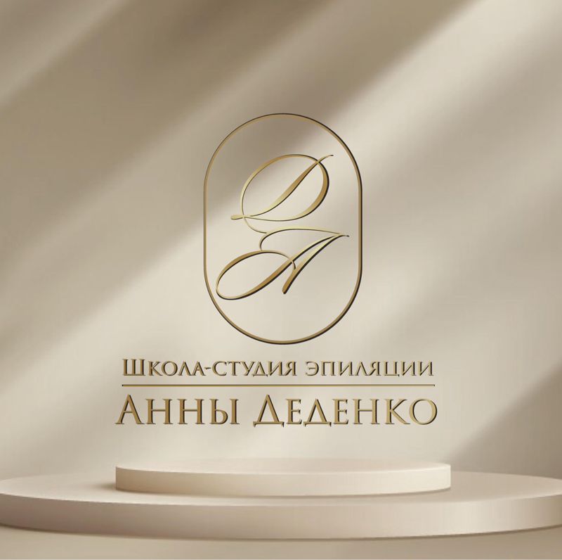 Школа-студия эпиляции Анны Деденко