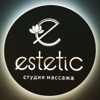Estetic — массаж классический в Саратове