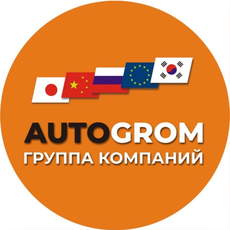 AUTOGROM - SERVICE