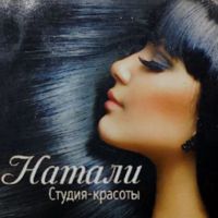 Студия красоты Натали — наращивание ресниц + оформление бровей в Балашихе