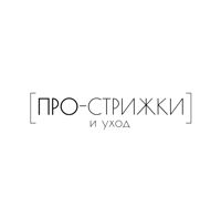 Про-стрижки — спа-массаж в Королёве