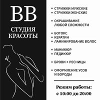 Bloom Beauty Hair and Nail — колорирование в Краснодаре
