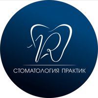 Стоматология Практик — замена украшения пирсинга в Курске