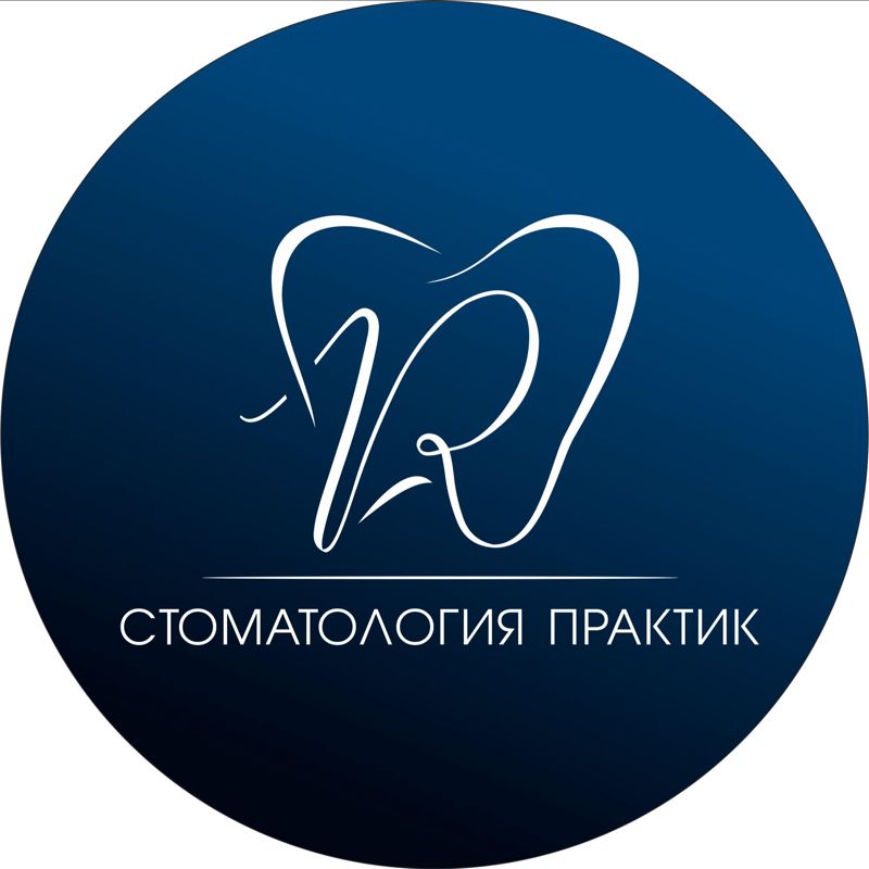 Стоматология Практик