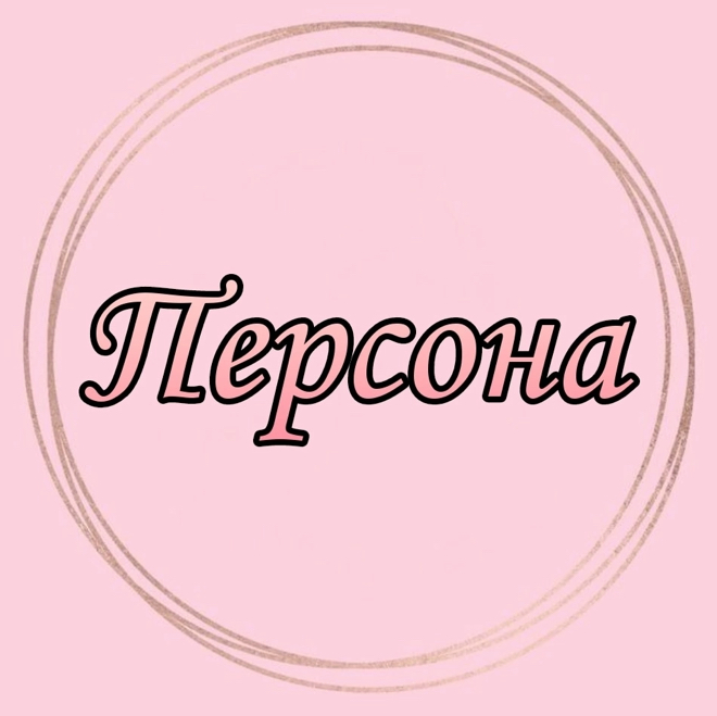 Салон красоты «ПЕРСОНА»