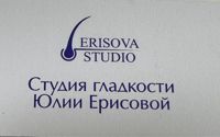 Студия гладкости Юлии Ерисовой — микротоки в Оренбурге
