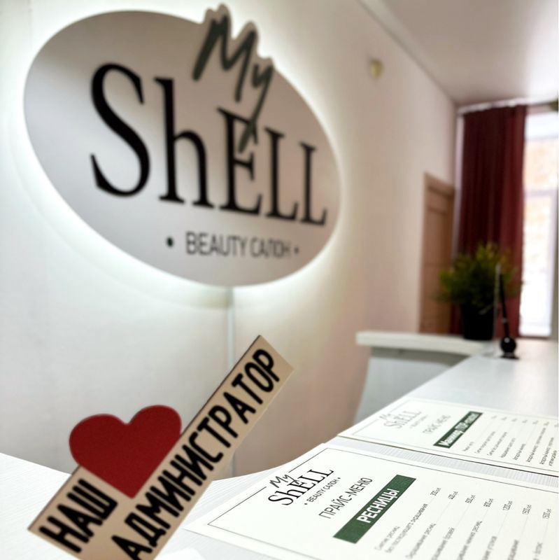 Салон Красоты «MY ShELL»