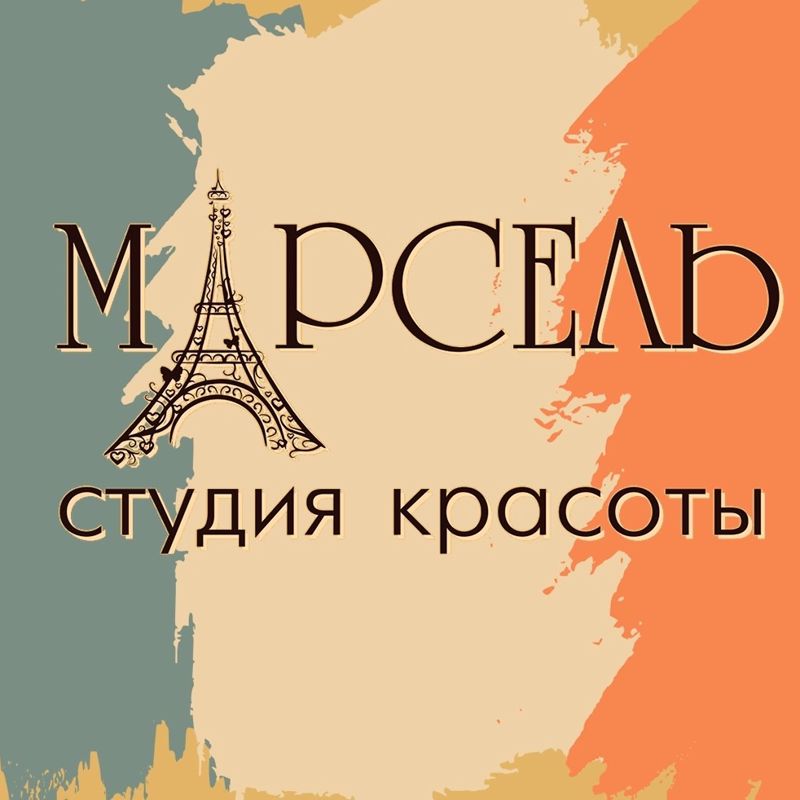 МАРСЕЛЬ В Амуре