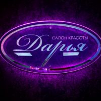 Салон красоты "Дарья" — обработка стоп в Севастополе