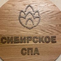 эстетика лица и тела Сибирское спа — микротоки в городе Анапа