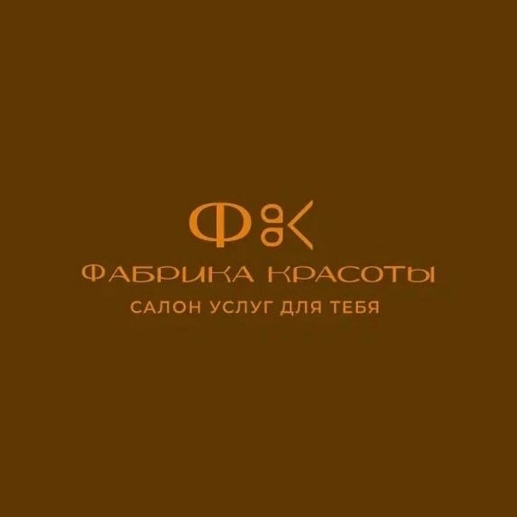 Салон &amp;quot;Фабрика красоты&amp;quot;