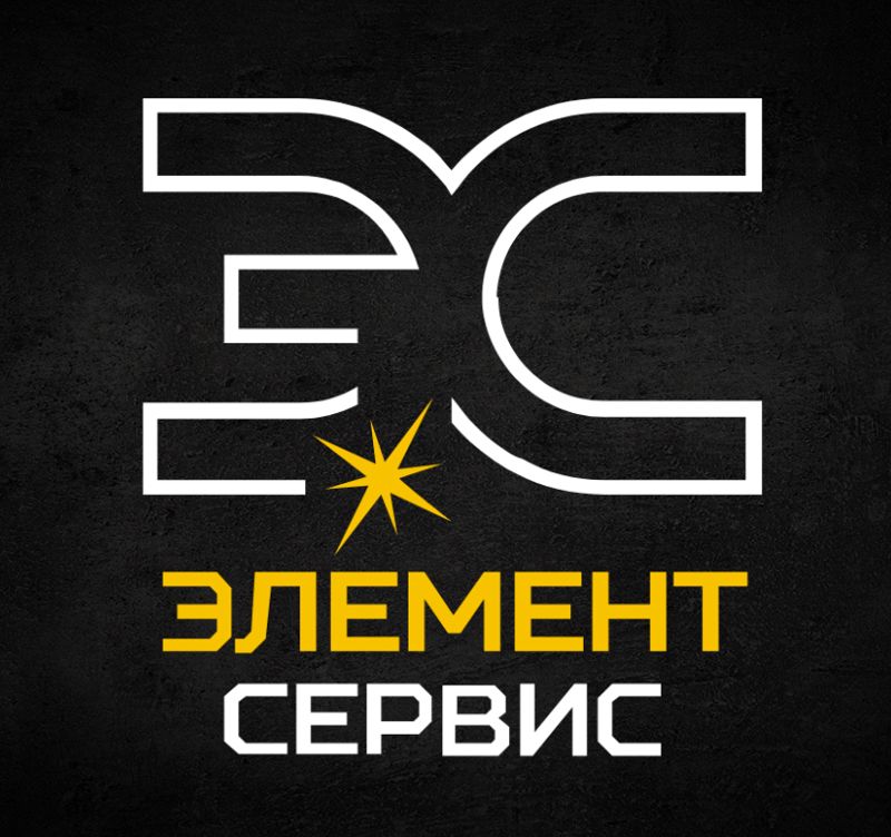 Элемент Сервис