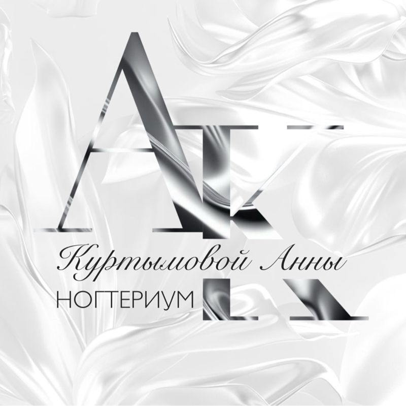 НОГТЕРИУМ | Студия ногтевого сервиса