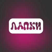 ЛАПКИ НЕЙЛС | Студия маникюра и педикюра — спа для рук в Архангельске