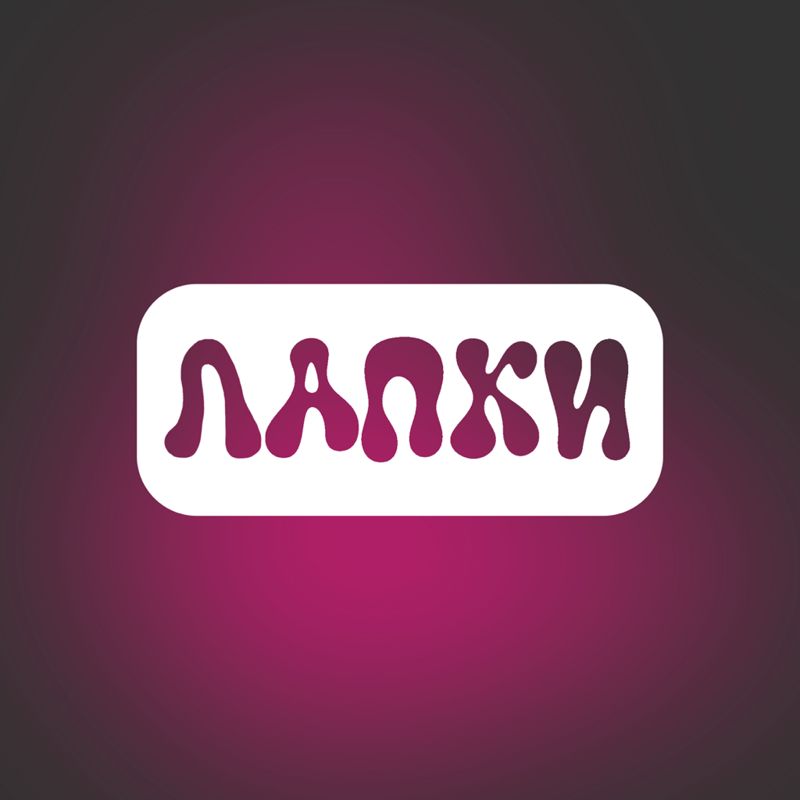 ЛАПКИ НЕЙЛС | Студия маникюра и педикюра