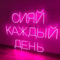 СТУДИЯ КРАСОТЫ "СИЯЙ" — снятие наращивания во Владивостоке