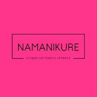 Namanikure — бритьё бороды в Нижневартовске