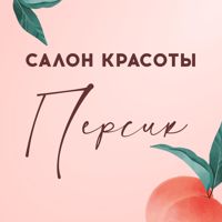 Салон красоты и Косметологии "Персик" — прическа в городе Анапа