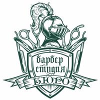 Барбер-студия «Бюро» — бритьё бороды в Челябинске
