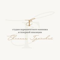 Студия красоты Евгении Греховой — пилинг в городе Кунгур