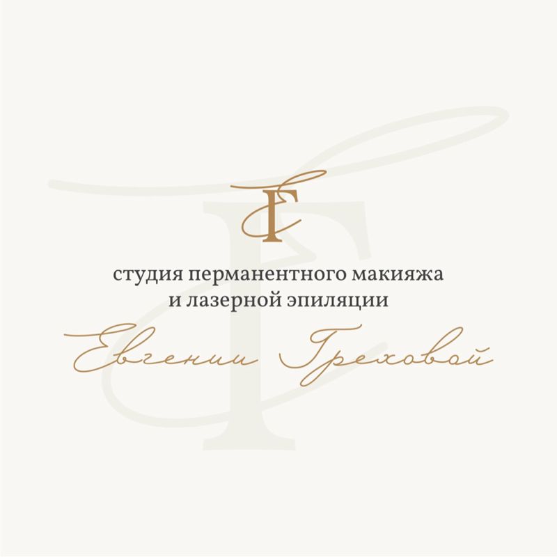 Студия красоты Евгении Греховой