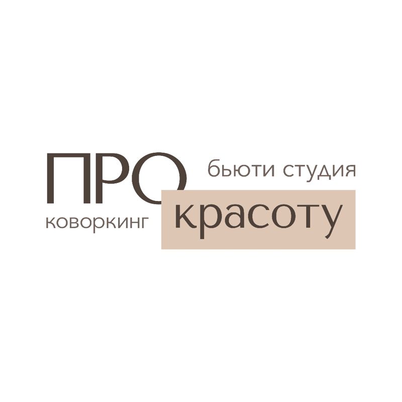 ПРОкрасоту