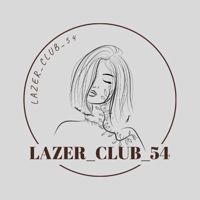 Lazer_club_54 — ботокс инъекция в Новосибирске