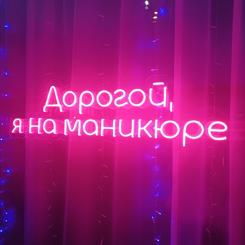 Дорогой,я на маникюре и тату ♥