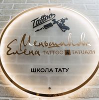 Школа студия Елены Меньшиковой — татуаж бровей в городе Анапа