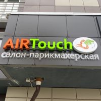AIRTOUCH Studio | Окрашивание волос | Ижевск — маска для волос в Ижевске