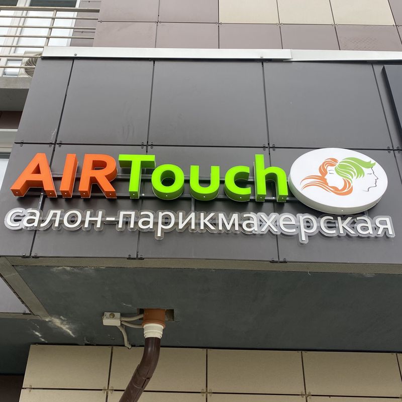 "AIRTouch" салон парикмахерская