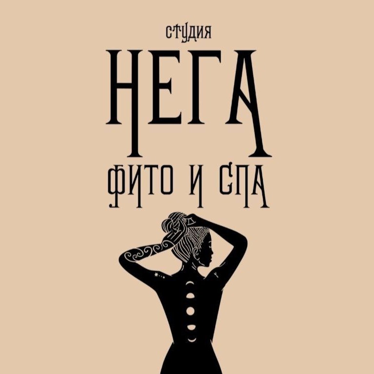 Студия НЕГА