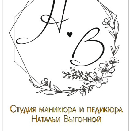 Студия маникюра и педикюра НВ