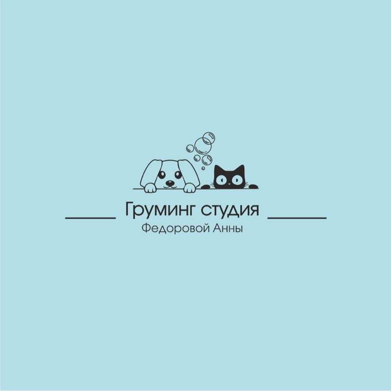 Груминг студия Федоровой Анны
