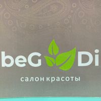 Будь Красива — тейпирование в Ярославле