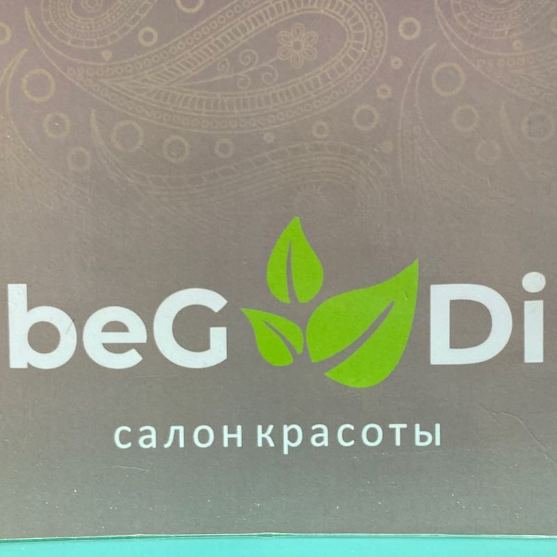 Будь Красива