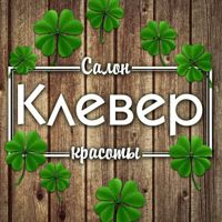 Клевер — пилинг в городе Чехов