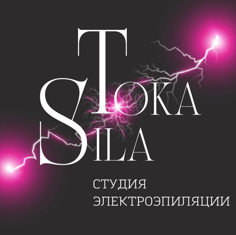 Sila_toka