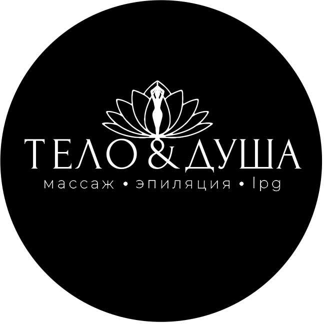 Тело И Душа