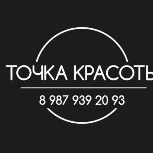 Точка_Красоты