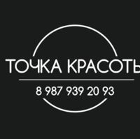 Точка_Красоты — биозавивка в Самаре