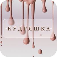 Студия  маникюра Кудряшка — LPG массаж в Одинцово